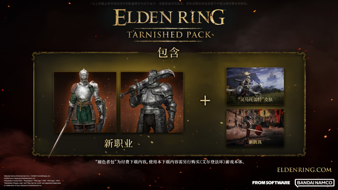 《艾尔登法环》褪色者版一周:哭难度和晒轮椅都是真的,难度到底变了什么?