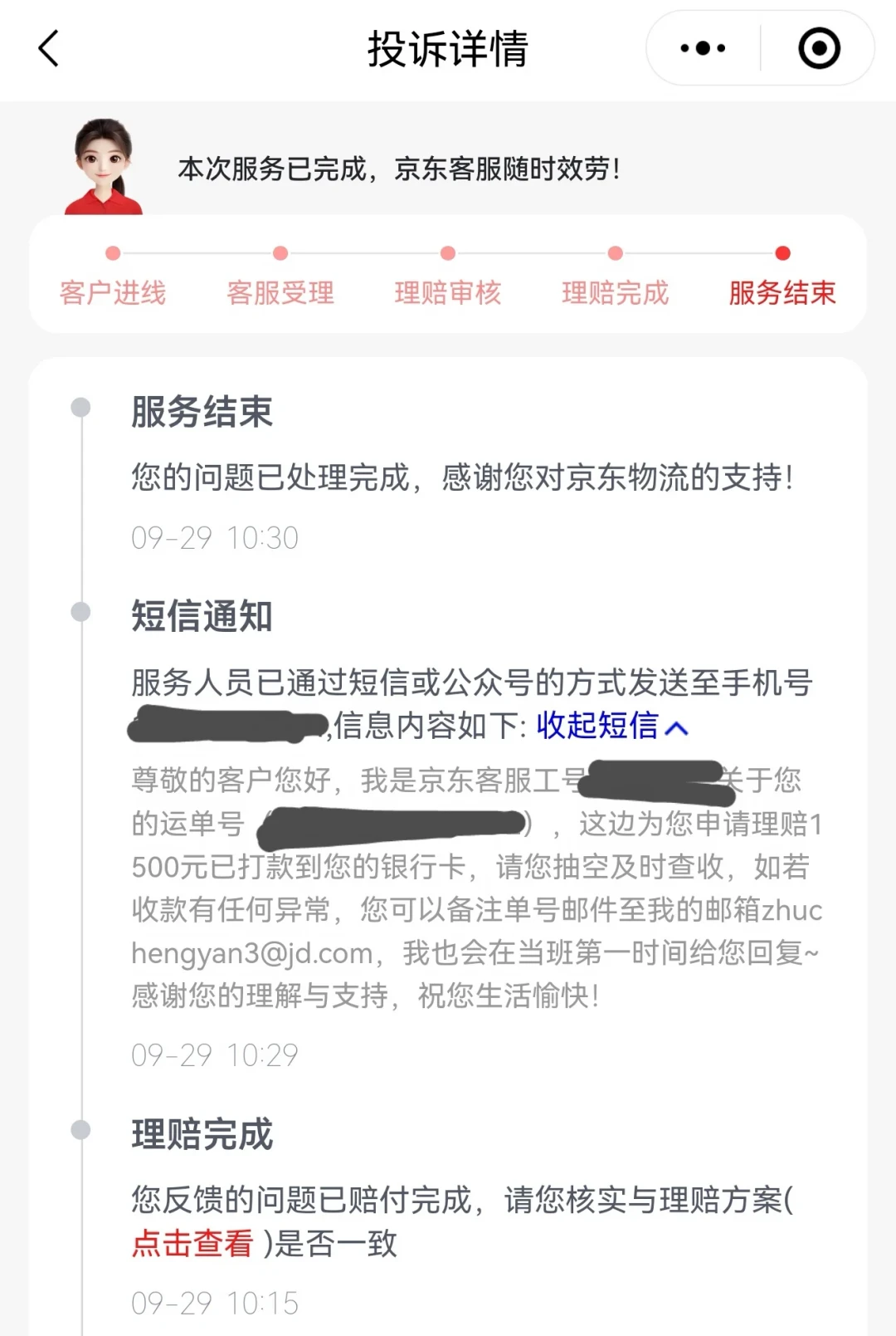 飞天涨回1730元,但快递摔碎了只肯先赔200元:距中秋24天,异地送酒这瓶酒怎么送,先把这三条路想清楚