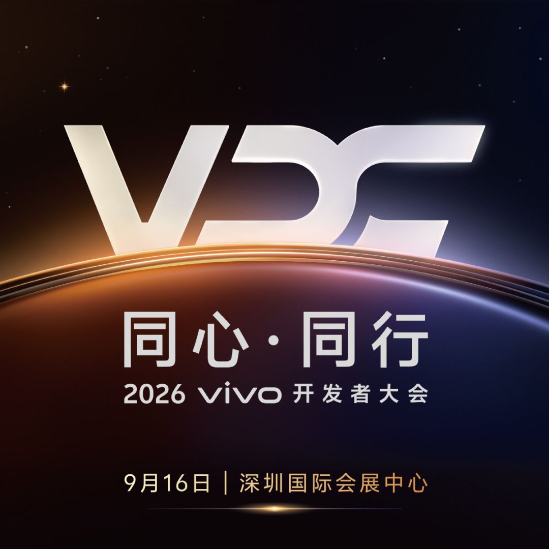 OriginOS 7定档9月16日,你的iQOO第几批能升?内测、公测、正式版冲哪个