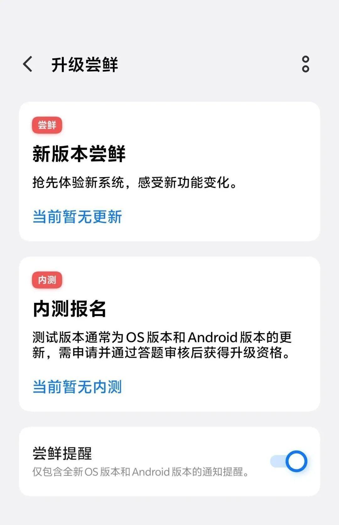 OriginOS 7定档9月16日,你的iQOO第几批能升?内测、公测、正式版冲哪个