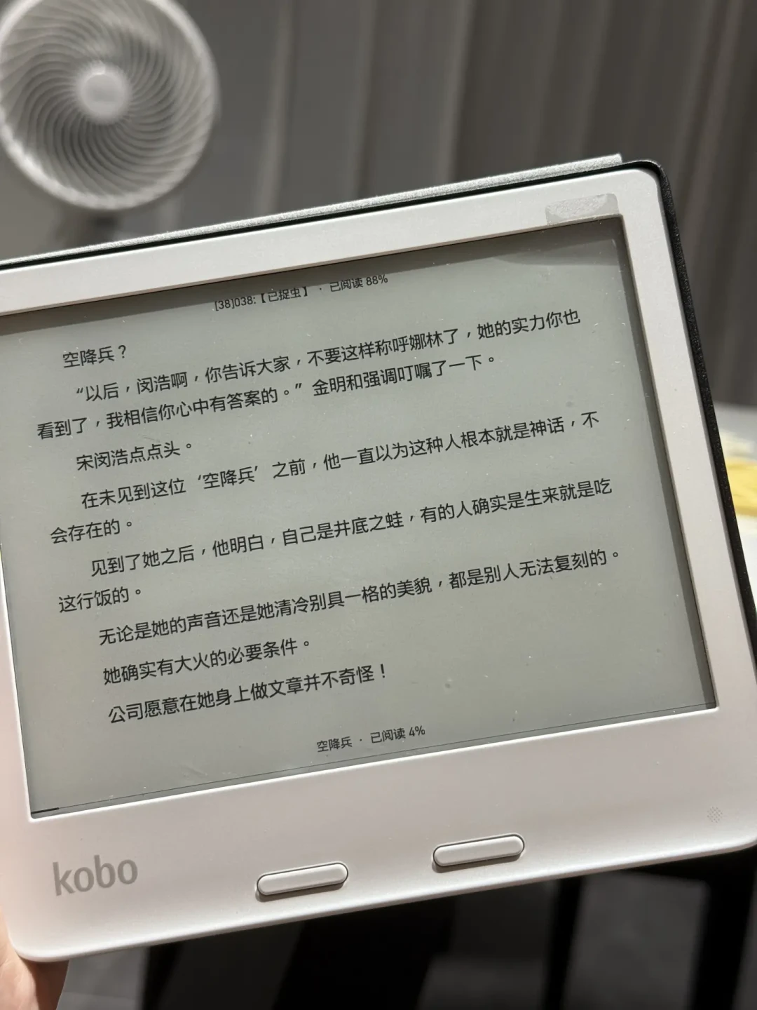 Kobo 八月下旬“留哪台”帖爆量:两次插件更新,把多设备分工的老逻辑改写了