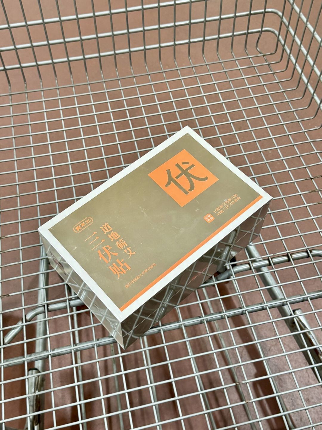 贴完拉稀是排湿?红圈发痒是药劲到了?真不二贴剂用户的