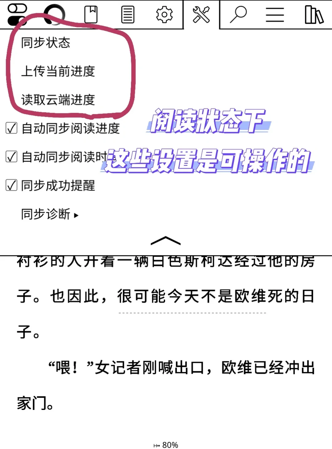 Kobo 八月下旬“留哪台”帖爆量:两次插件更新,把多设备分工的老逻辑改写了
