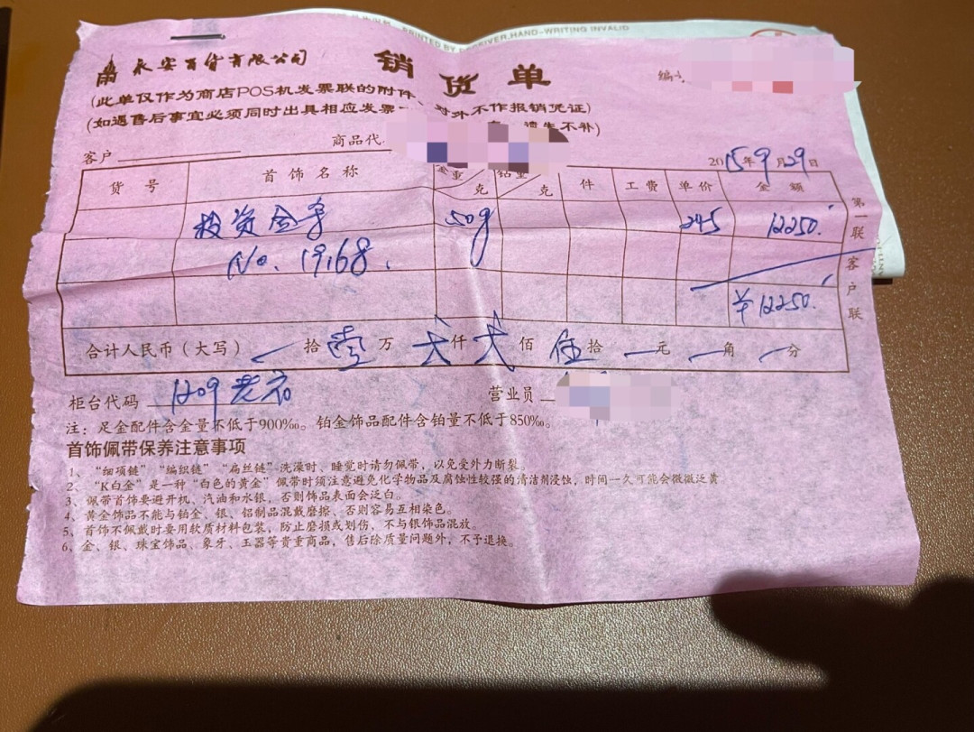 金价跌回4400，孙亚龙的2万克黄金又被色友翻出来了：抄作业前，先算清三笔账