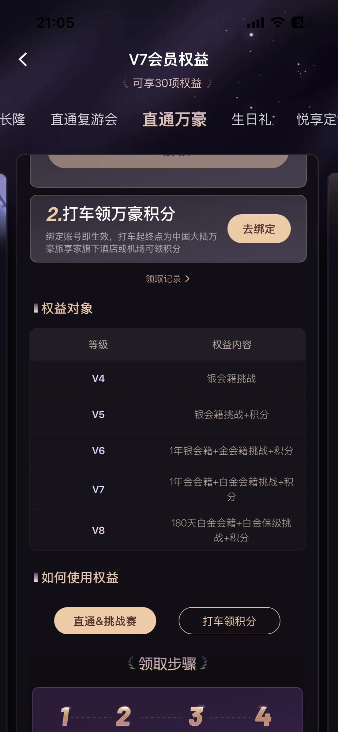 凯悦取消3年冷却、万豪牵手滴滴:三大集团会籍挑战同时开门,先算清这本账再去刷房晚