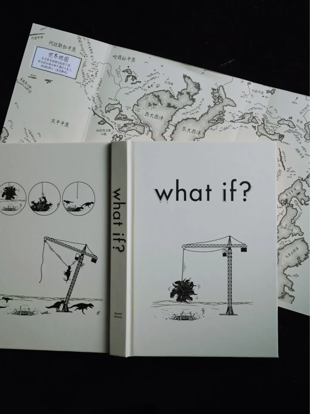What if？加料升级版上架：135条注释、58幅插图和老版市价摆一起，读过老版的要不要再掏一次钱