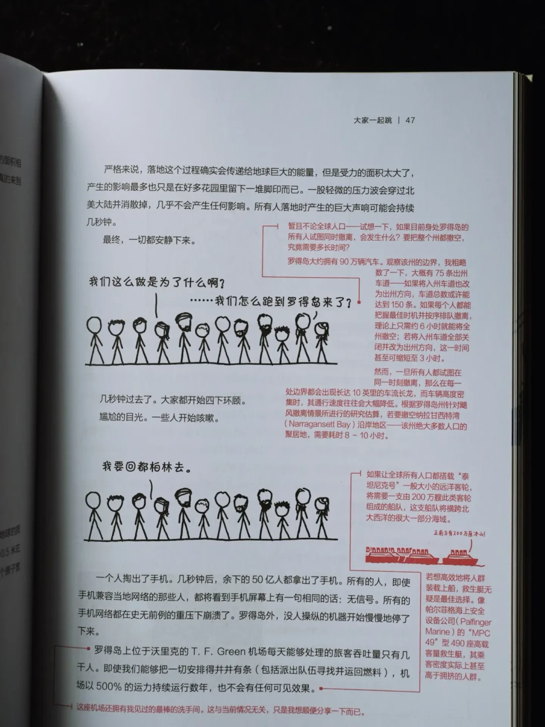 What if？加料升级版上架：135条注释、58幅插图和老版市价摆一起，读过老版的要不要再掏一次钱