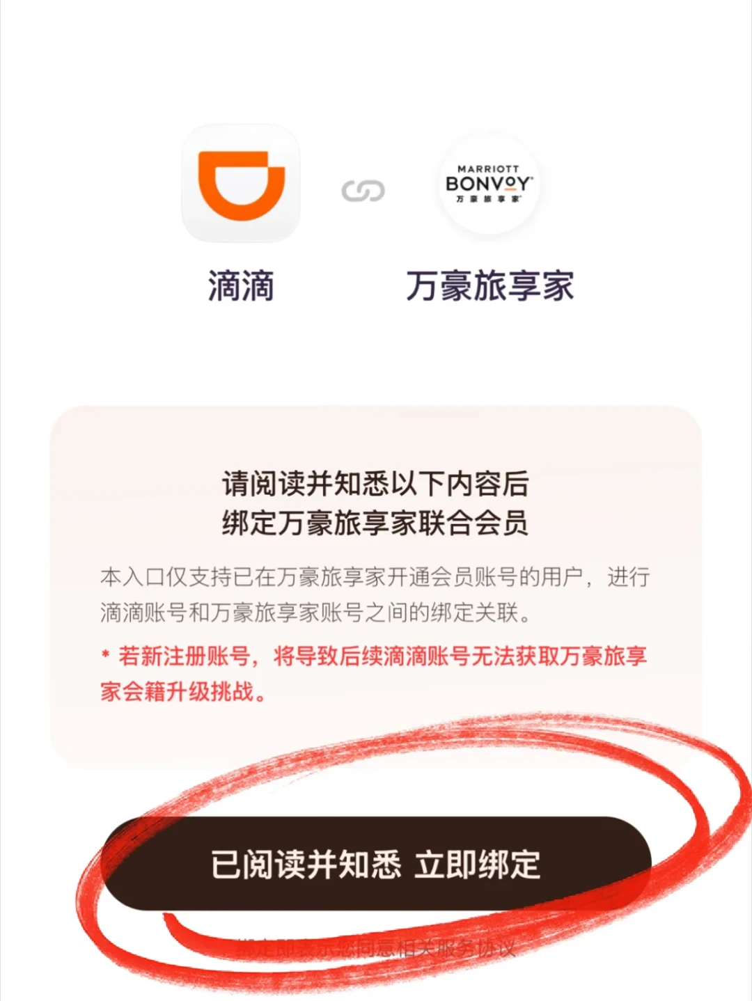 凯悦取消3年冷却、万豪牵手滴滴:三大集团会籍挑战同时开门,先算清这本账再去刷房晚