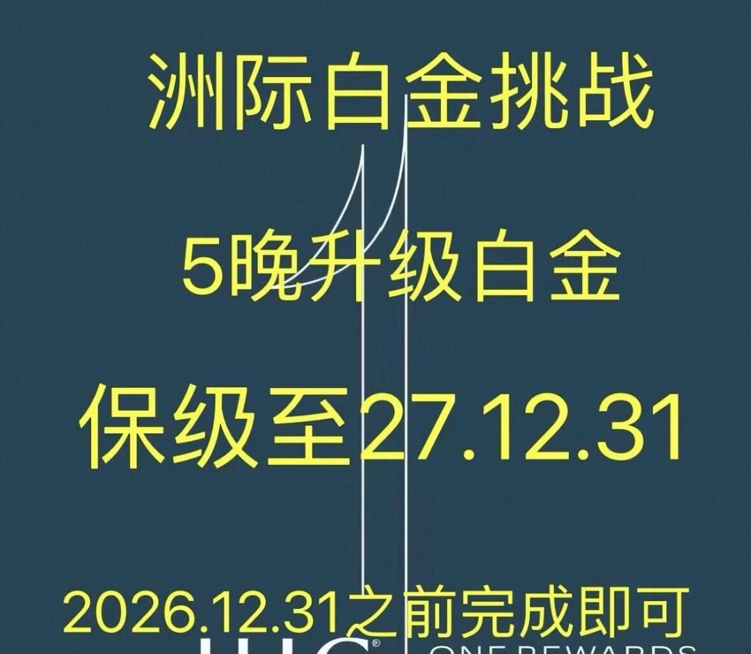 凯悦取消3年冷却、万豪牵手滴滴:三大集团会籍挑战同时开门,先算清这本账再去刷房晚