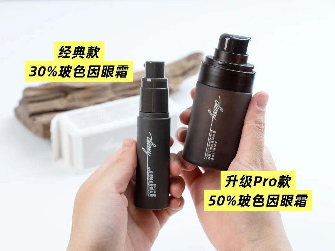 言之有物“50%玻色因”八月刷屏:300块和3000块,敢信吗