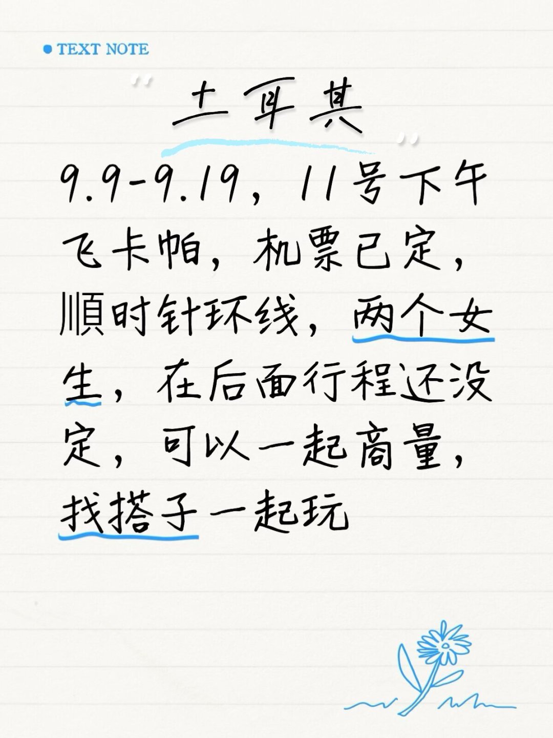 从20里拉涨到2500里拉:土耳其门票涨了90倍,国庆出发前先算清这三笔账