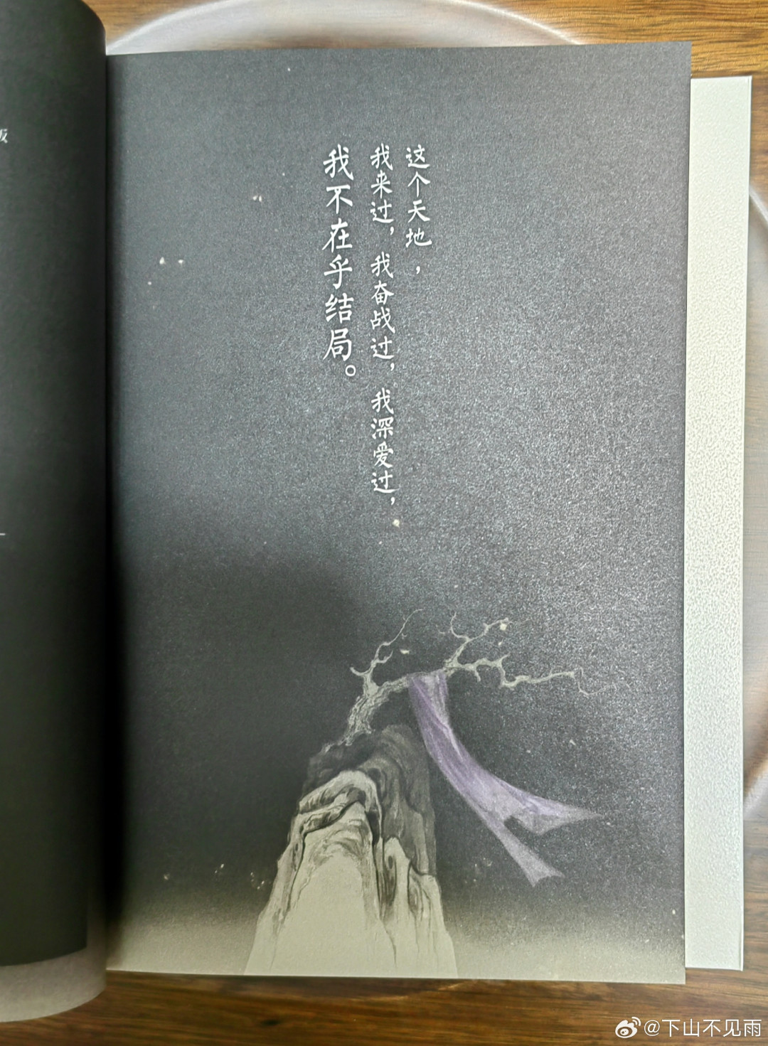 开学季有人想把《悟空传》递给初中生:给还是再等等?我看完了25年里的