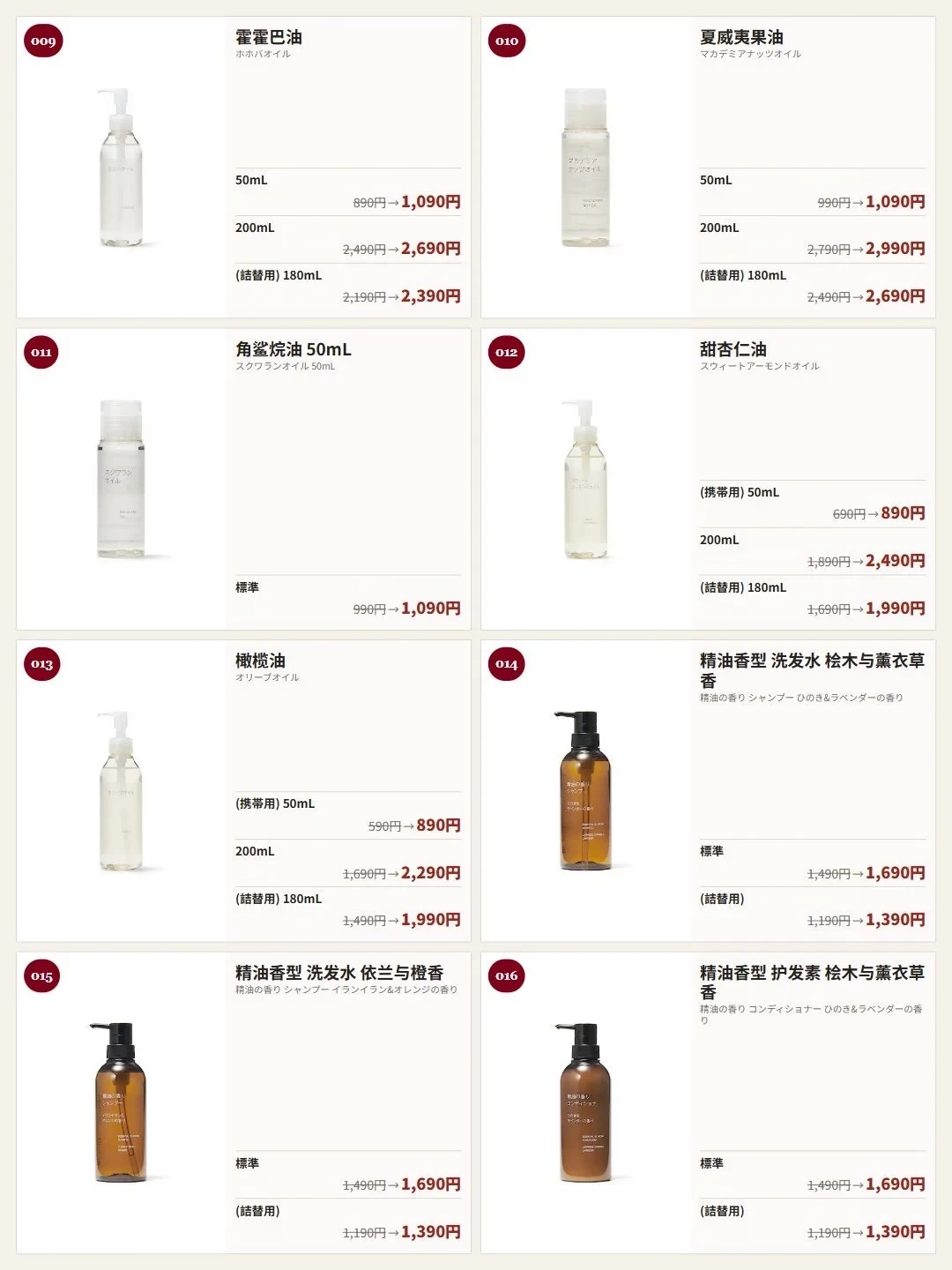日本MUJI 9月4日起涨价489件：收纳占三成，一条11.1%线帮你算清哪些该囤、哪些等九折