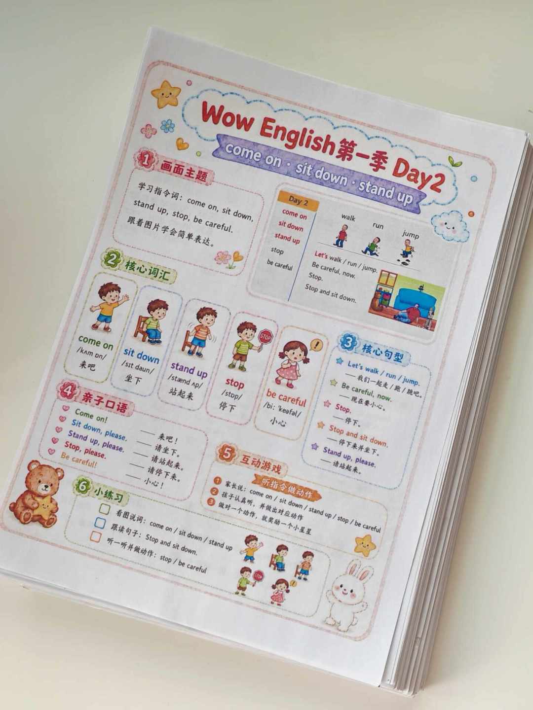 娃刷Wow English看完就忘?小红书全是作业单:我翻了42套,多数家庭先别急着打印