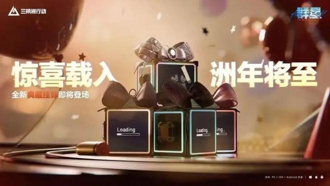 《三角洲行动》S11群星9月4日开服:3900券白送、补98拿重塑,这份75G的账我替你算完