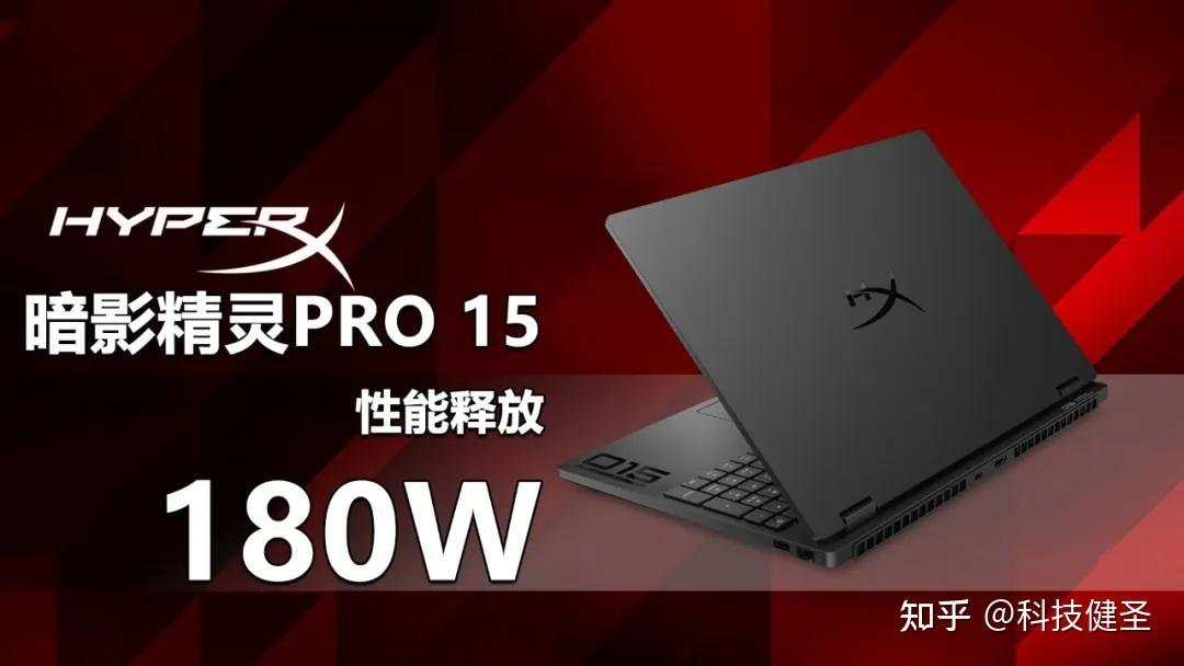 别再吵“换个LOGO”了:把HyperX暗影精灵的改动全摊开,这笔账才算得清