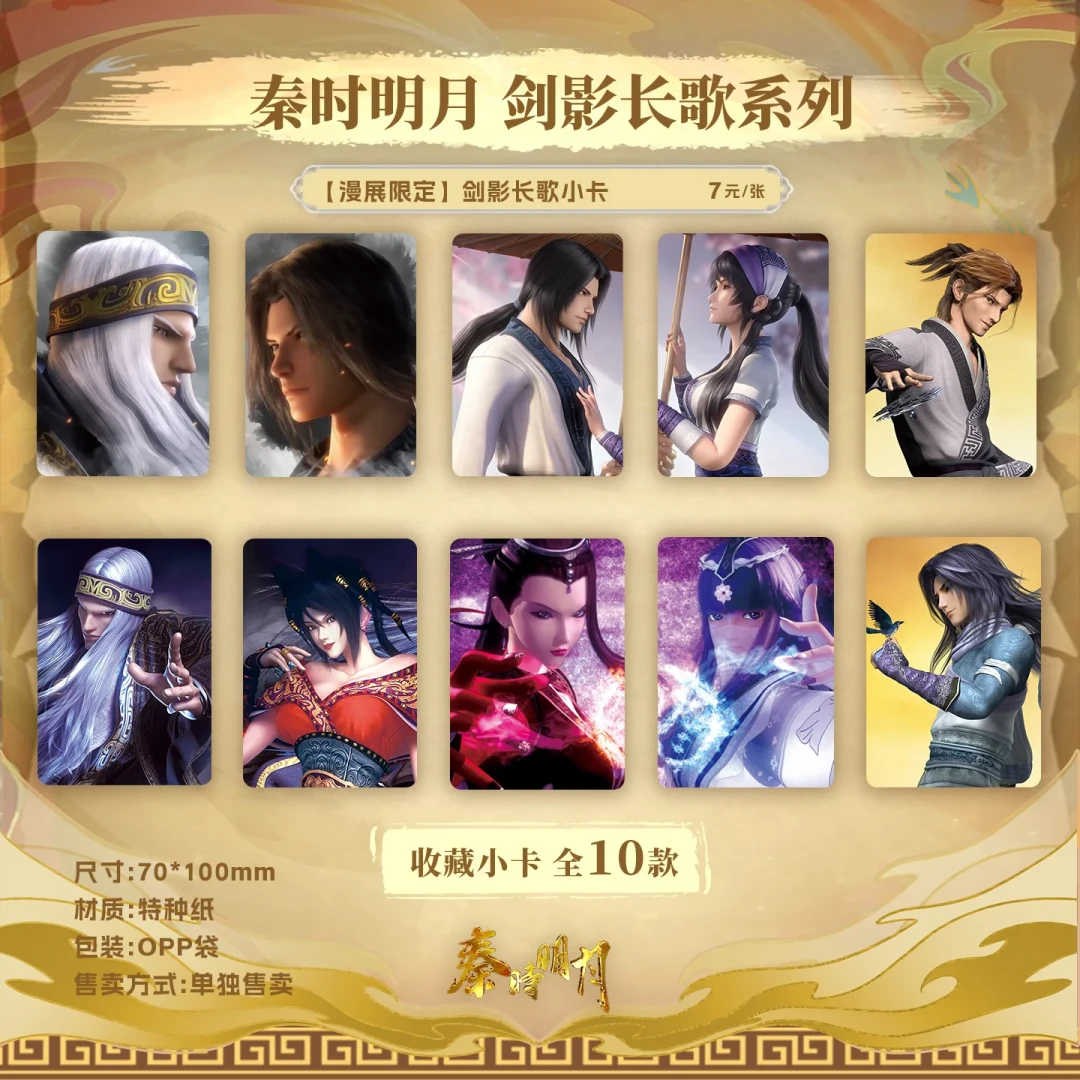 错版吧唧拍到600、再贩全看心情:回坑买秦时谷子前,先把这套价格账算明白