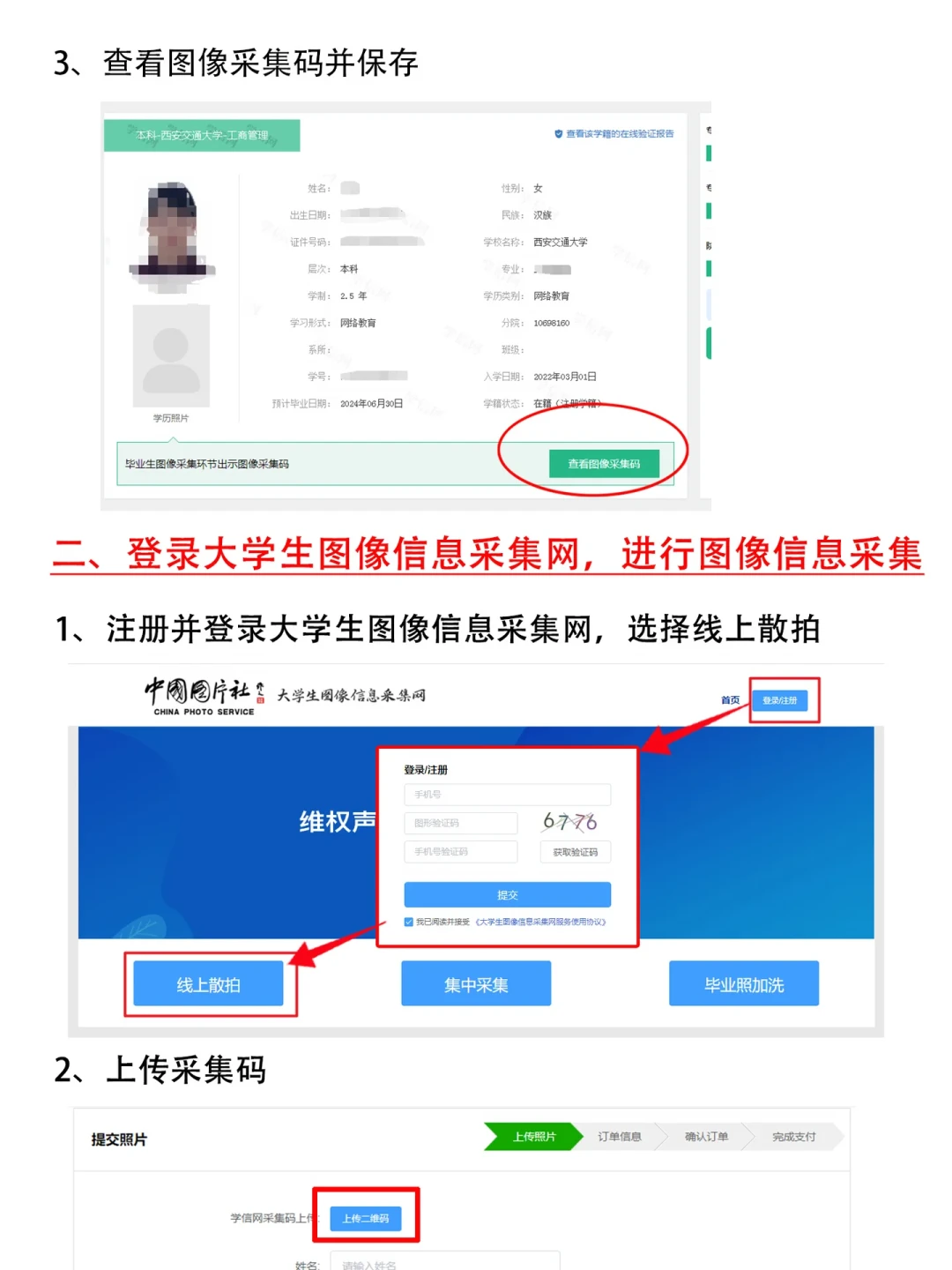 开学前一夜的