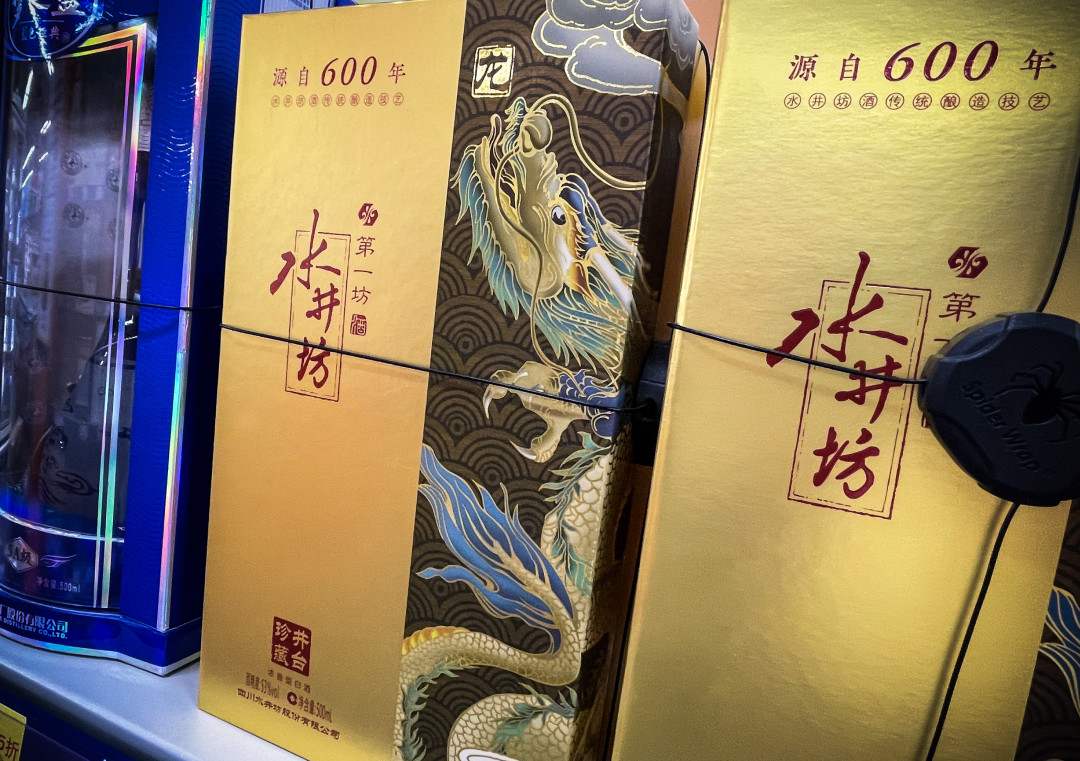 水井坊砍掉一半库存、牺牲3亿营收:中秋这瓶水井坊,现在买还是继续等?