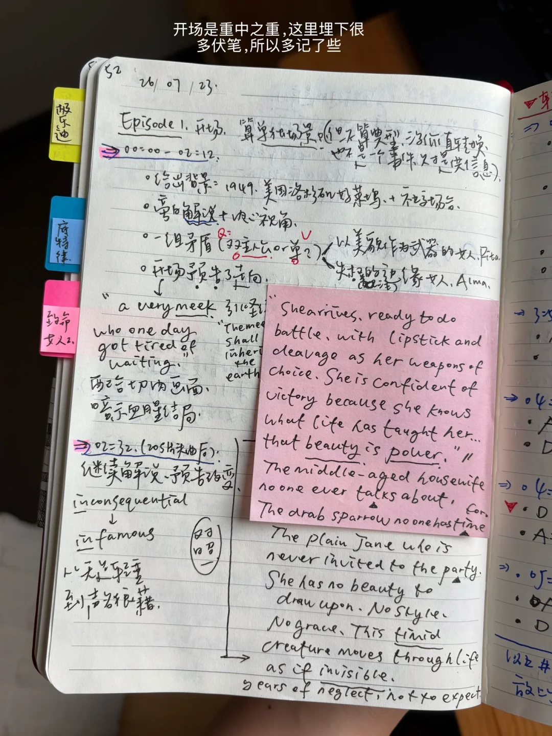 拉了片,剪辑还是没长进?镜头表记的是结果,该练的是两个镜头中间的“那一刀”