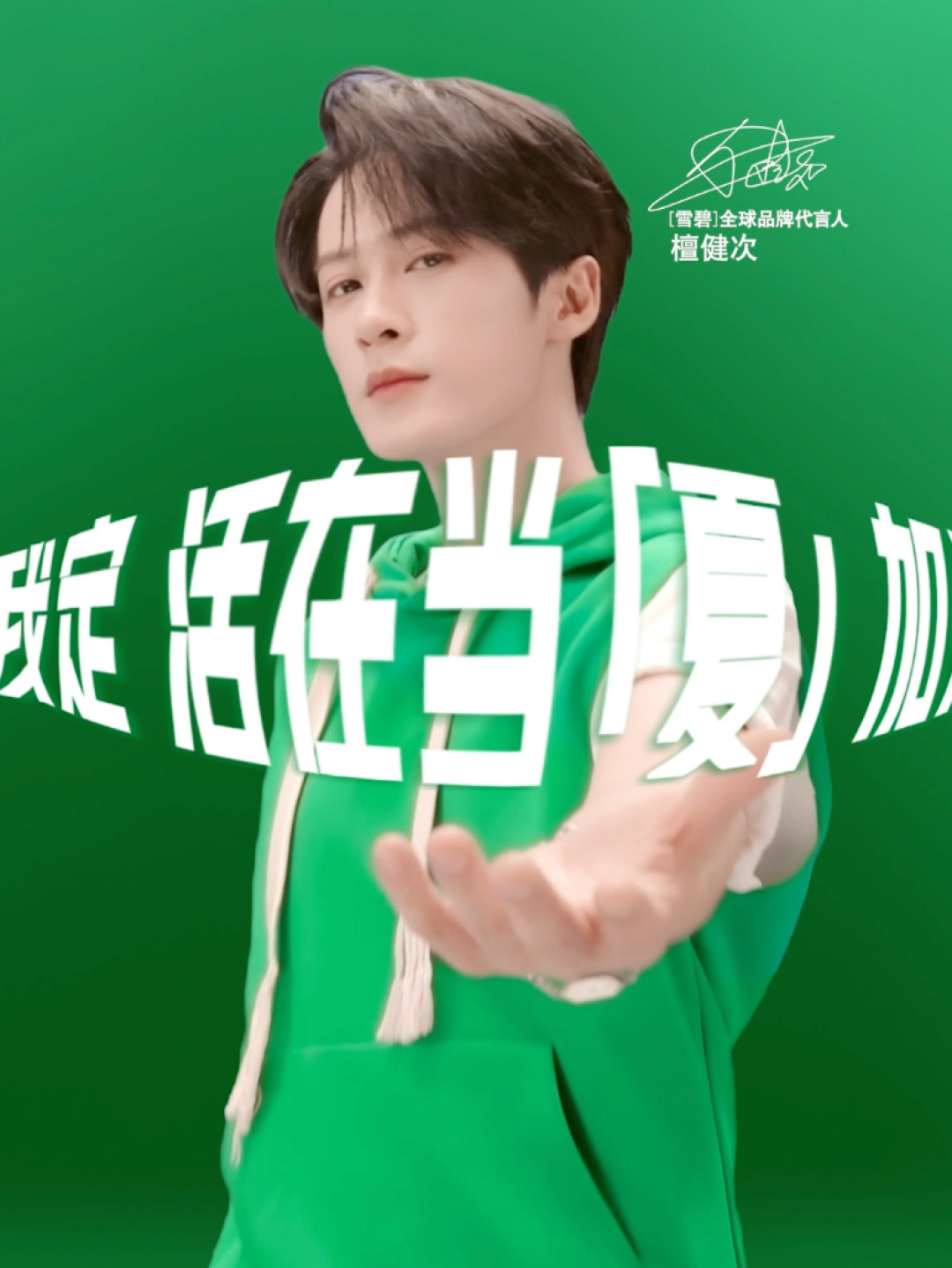9月6日去南京看檀健次,连夜转手的免费票,一张都别碰