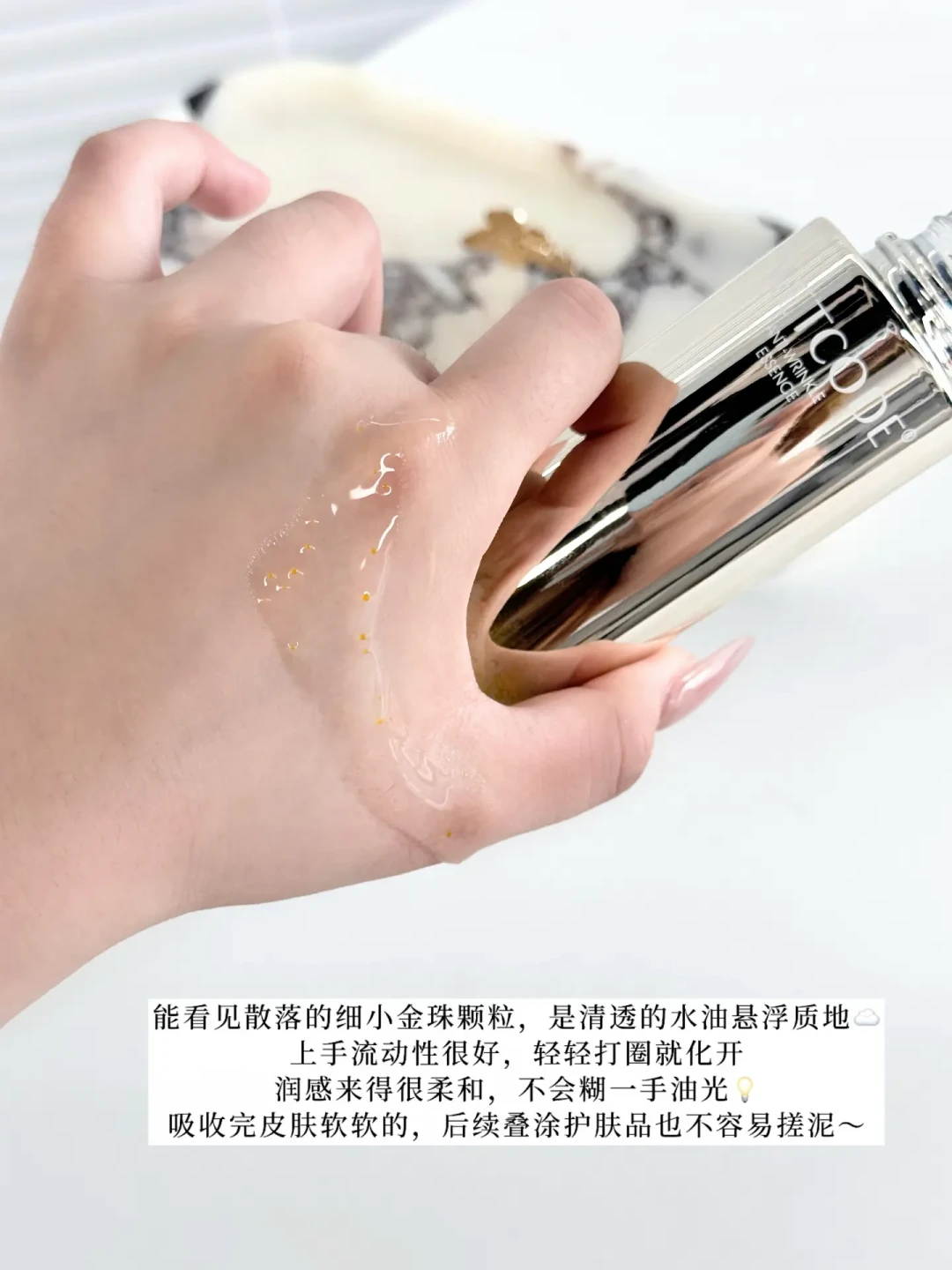水密码小金瓶PDRN悬油精华8月底刷屏:百元档“涂抹三文鱼针”,哪些钱是福利、哪些是信息税