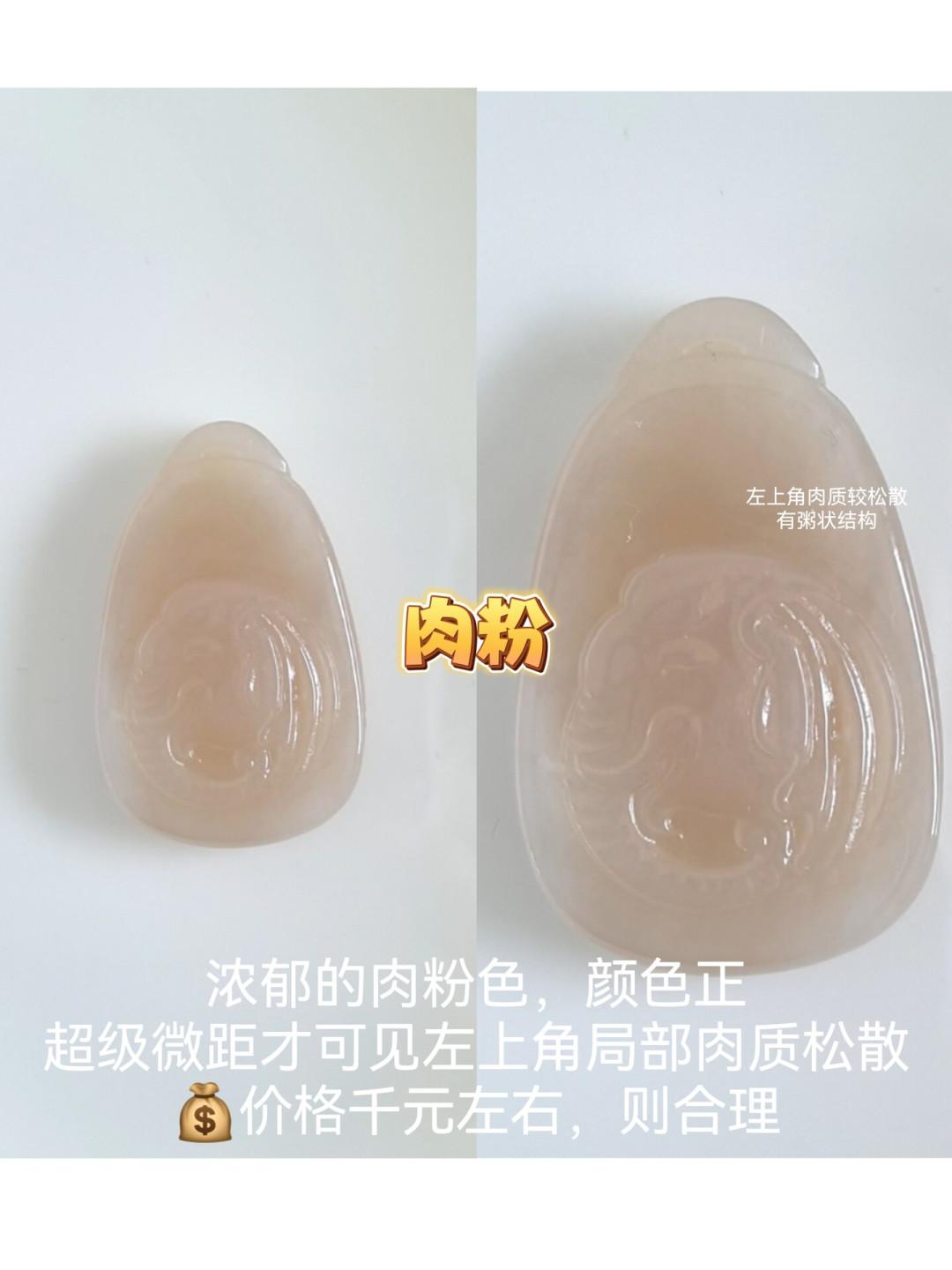 “藕粉”吊坠火了,但很少有人知道它多半是青海料:花钱之前,先把色调、假货、价位三件事搞清楚