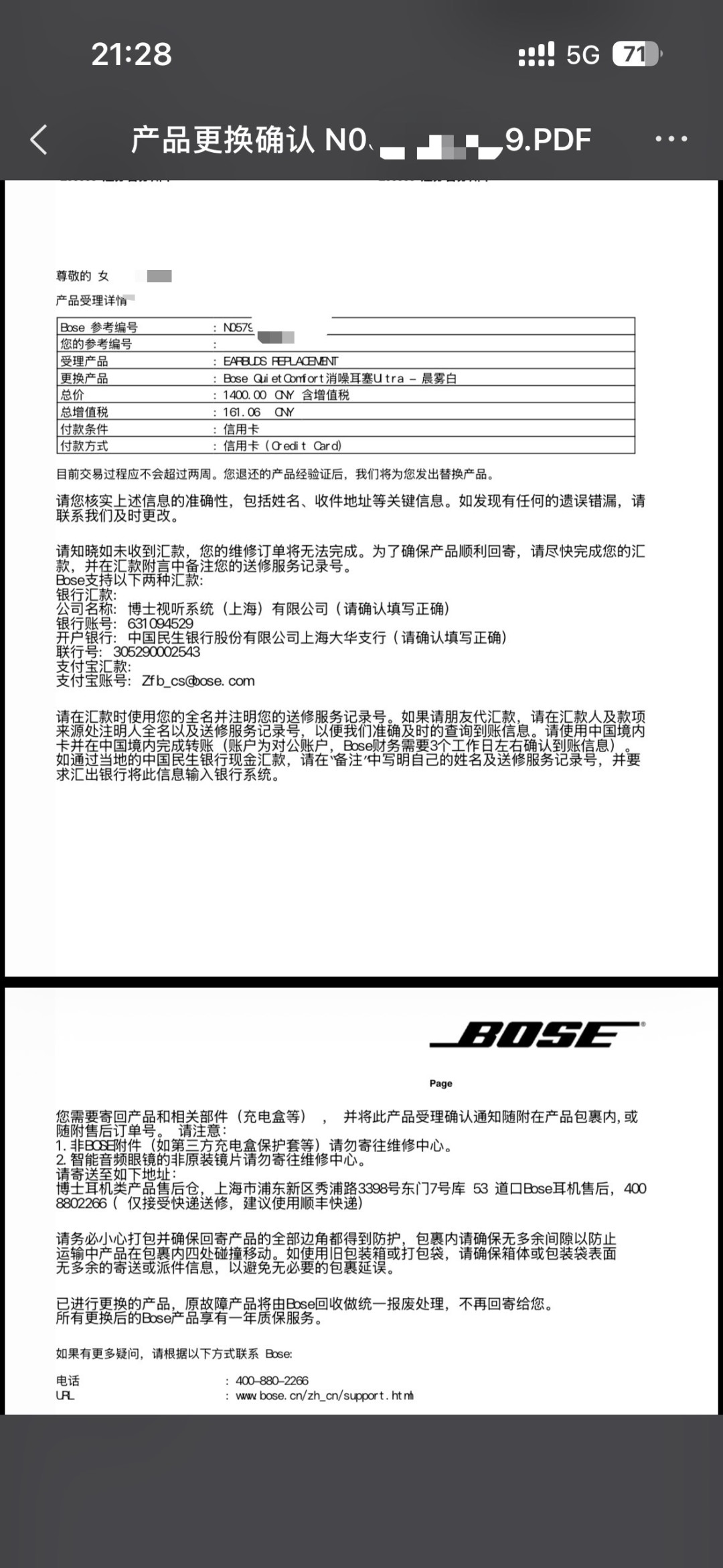 Bose耳机闪红白灯先别急着报废:翻完全网几十条换新案例,大鲨一代免费升三代,有人却被要求再掏1400,差的往往就几步