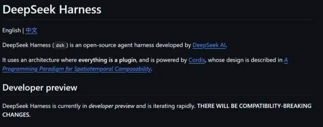 DeepSeek Harness 0.1.2一夜拍碎半个插件生态:这不是意外,是“一切皆插件”的账单到期