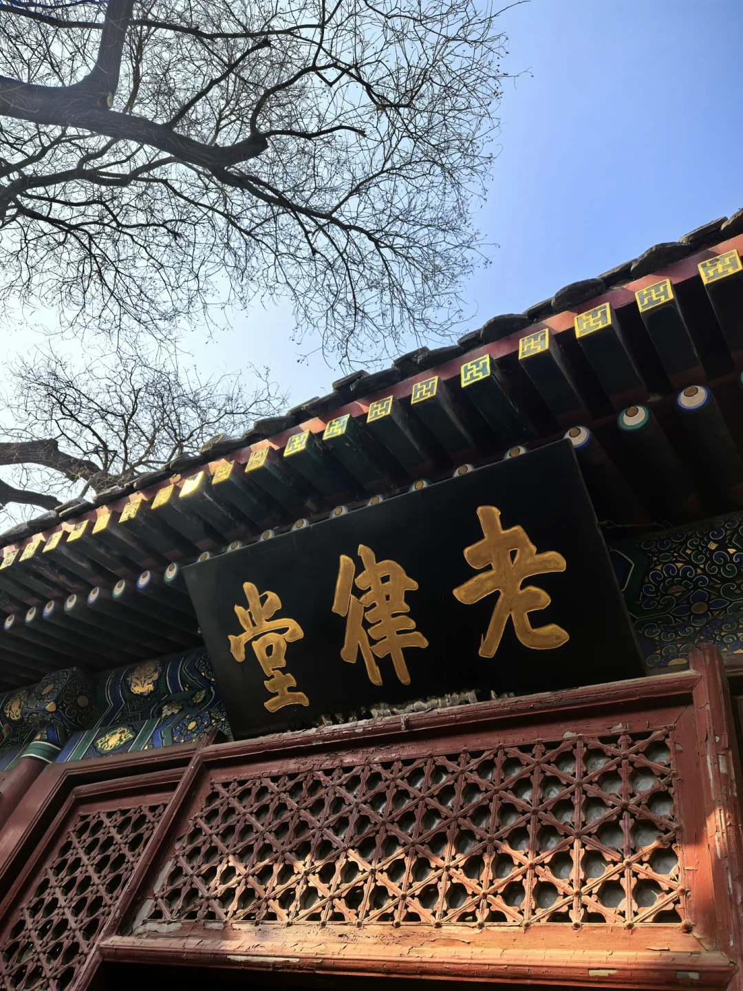 那个全真道观