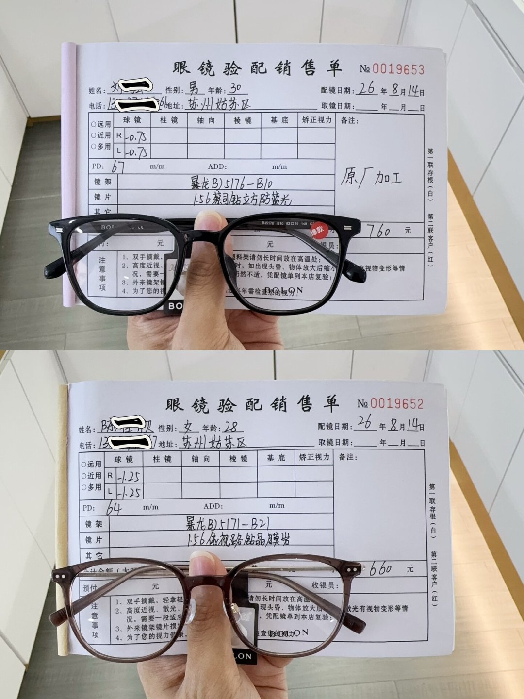 同一副暴龙+蔡司,两家店报价差了1200元:我对照了网传批发基准线,整理出这张“被坑判断表”