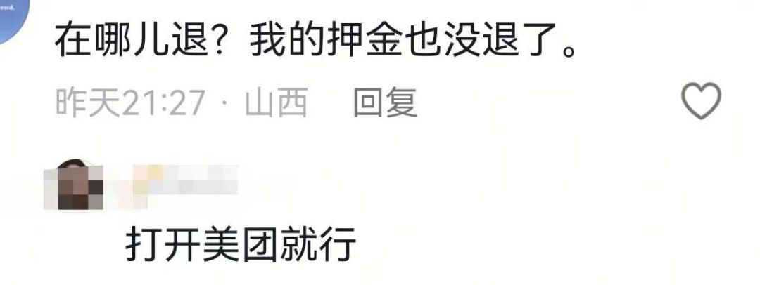 摩拜299元押金能退了!美团App实测秒到账:3种情况对号入座,2个辟谣别白忙,这钱够骑150次