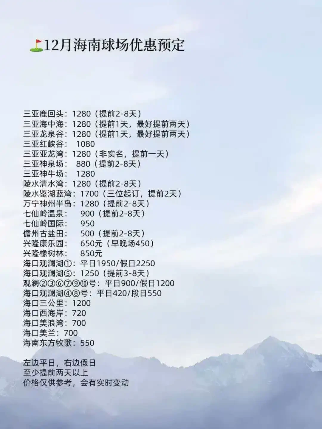 12月三亚一场球1280元,普吉招牌场约900元:这个冬天打球,先看这笔账再决定