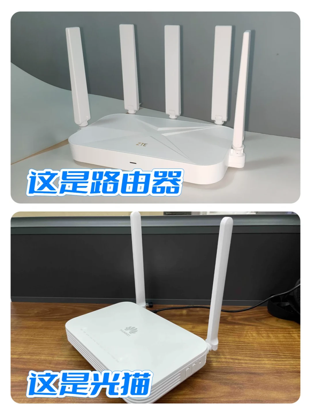 被装维换成一体机后网络变差,还被建议