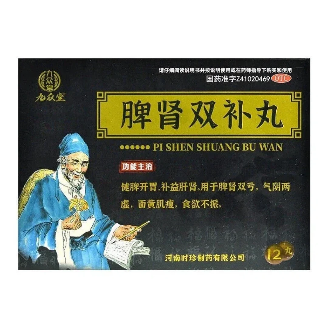 “比金匮肾气丸强百倍”?我扒了扒“脾肾双补”帖里匿名的小药丸:真名不贵,文案比药贵