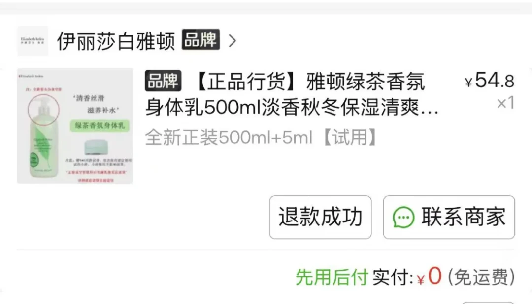 8月拼命翻红的“妈妈牌”雅顿:金胶、粉胶这一波,到底值不值得回坑?