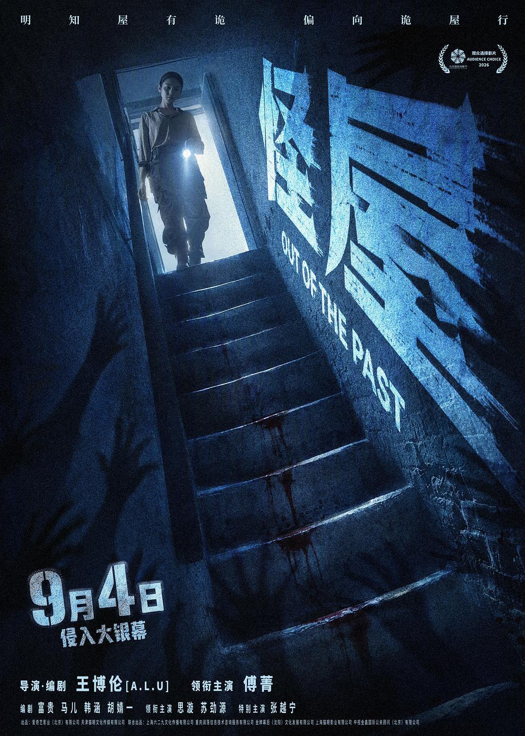 9月院线恐怖片排得有点密:坠落2点映口碑已出、恐怖游轮还在映,床下有人4我劝你先绕道