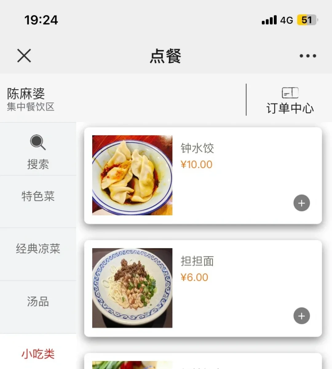 一个陈麻婆,多个城市的价:机场卖22元的麻婆豆腐,西安有人用券吃到人均4元,点单清单也给你理好了
