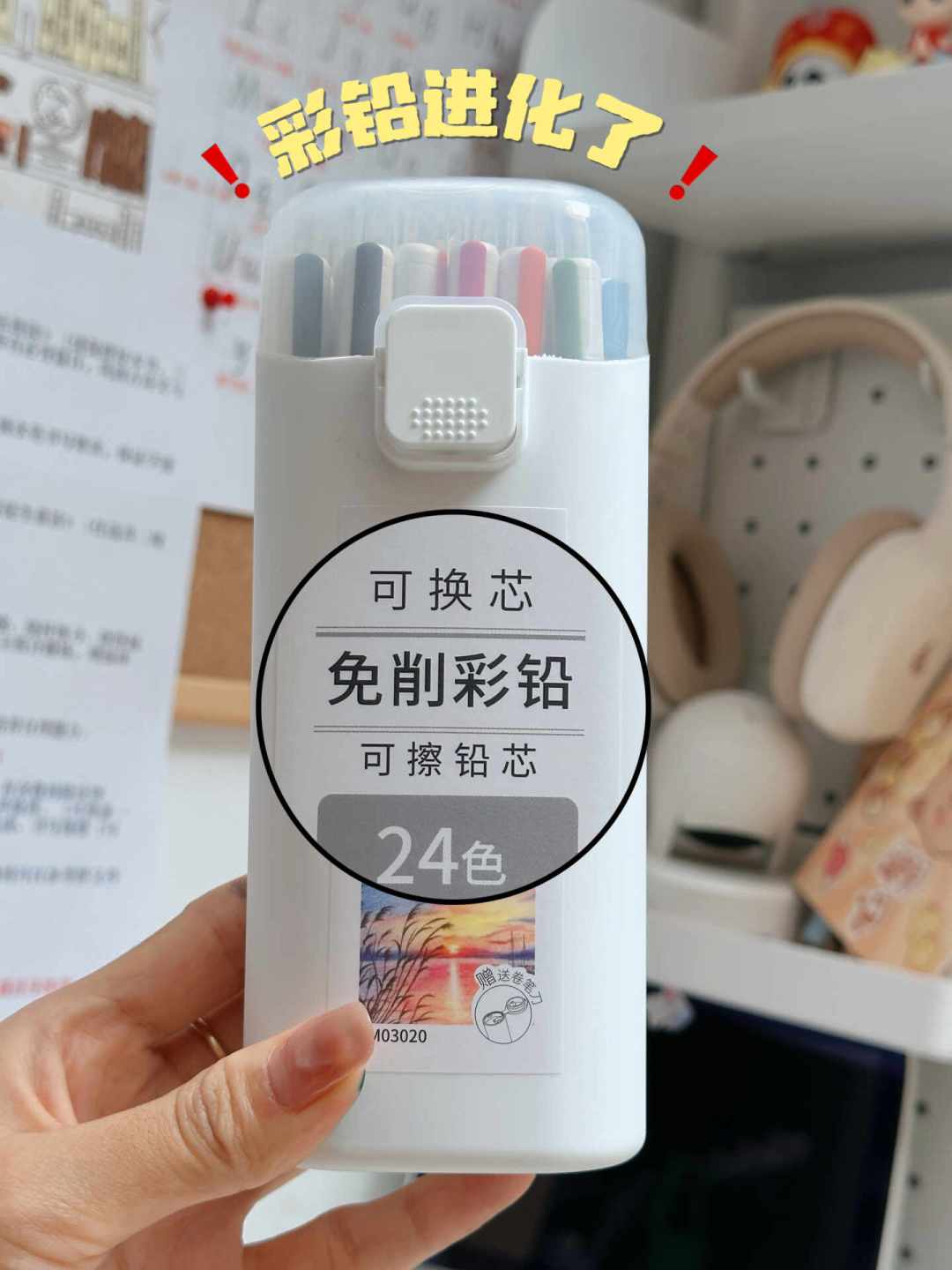 开学季刷屏的“可擦按动彩铅”,先别急着下单:一个名字里藏着三种完全不同的笔