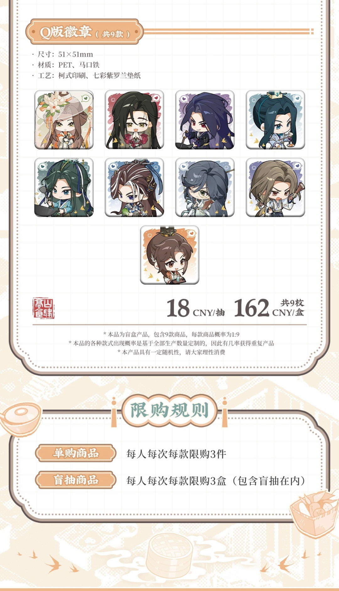 周瑜成了互换市场