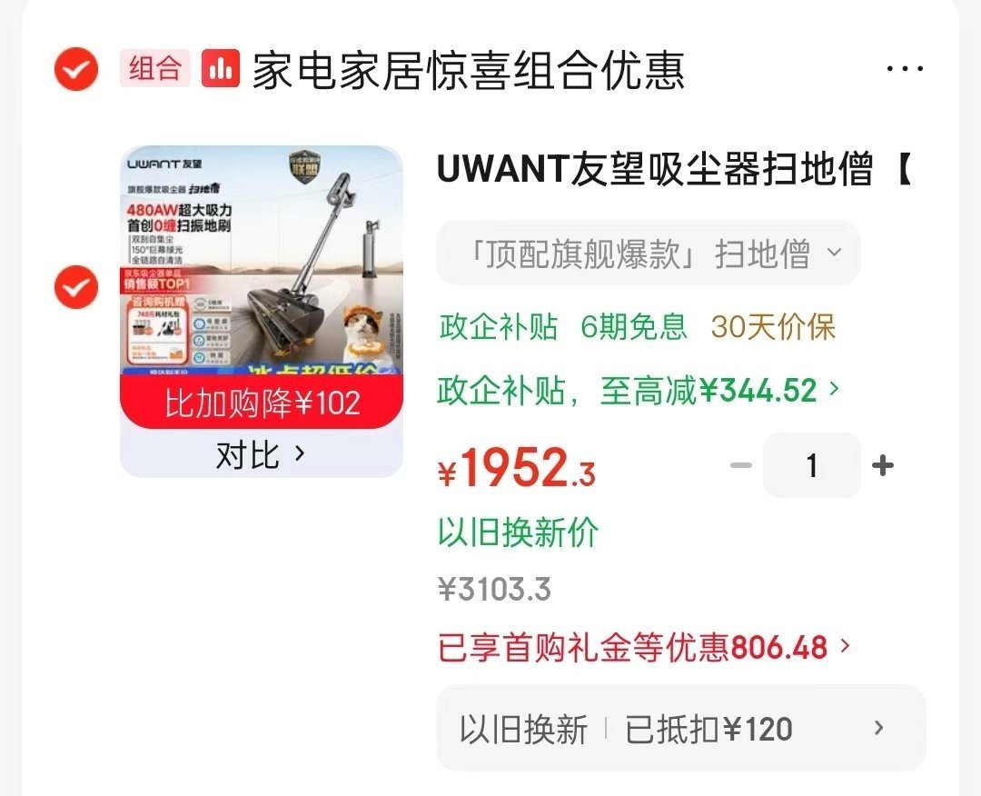 友望扫地僧比618又便宜三四百:9月入手还是等双十一?我把11个月的价格线捋给你看