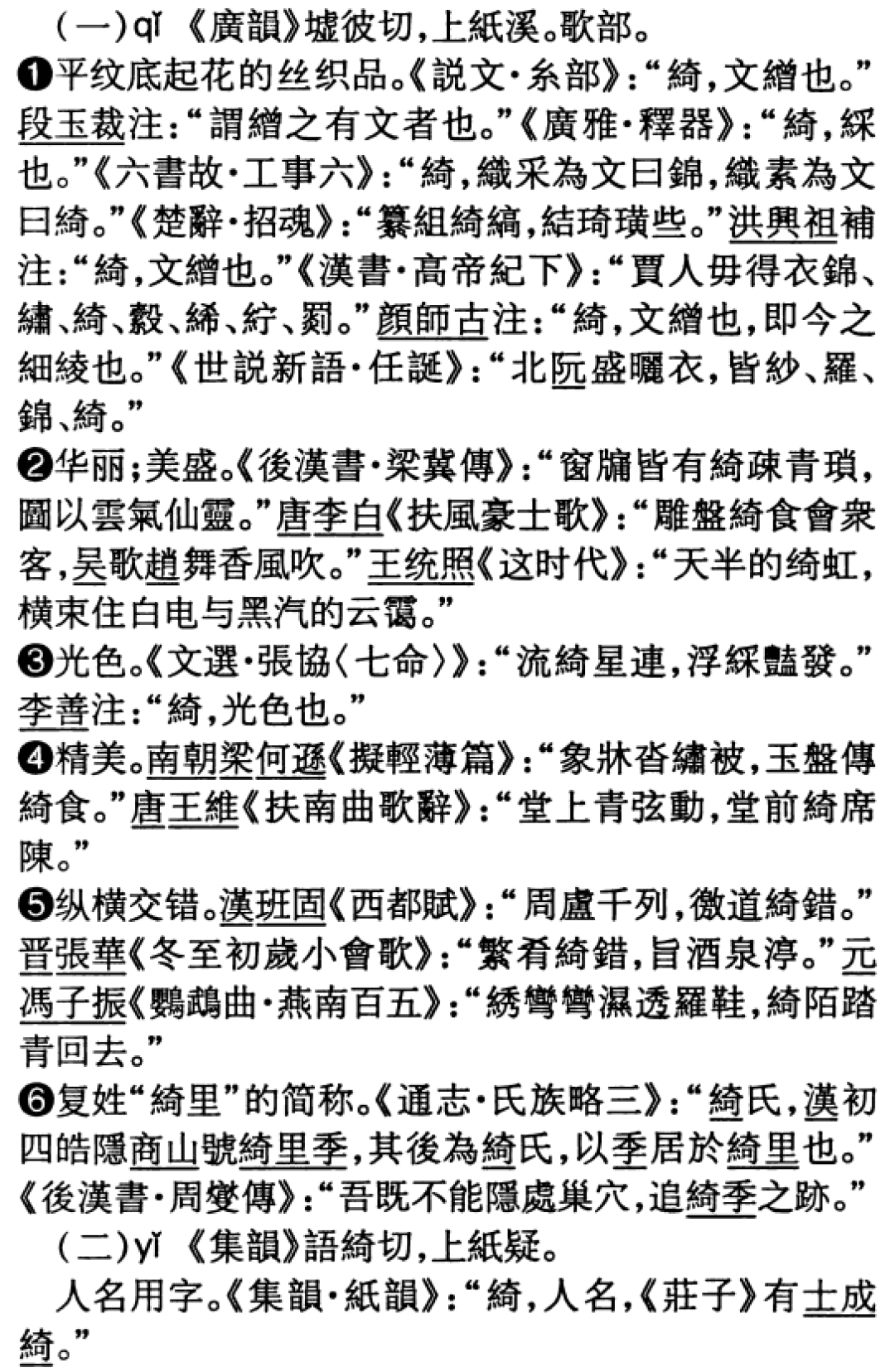 中秋还有24天,你要转的《明月几时有》已经传错了:这首词今年950岁,最容易错的6处我核了一遍