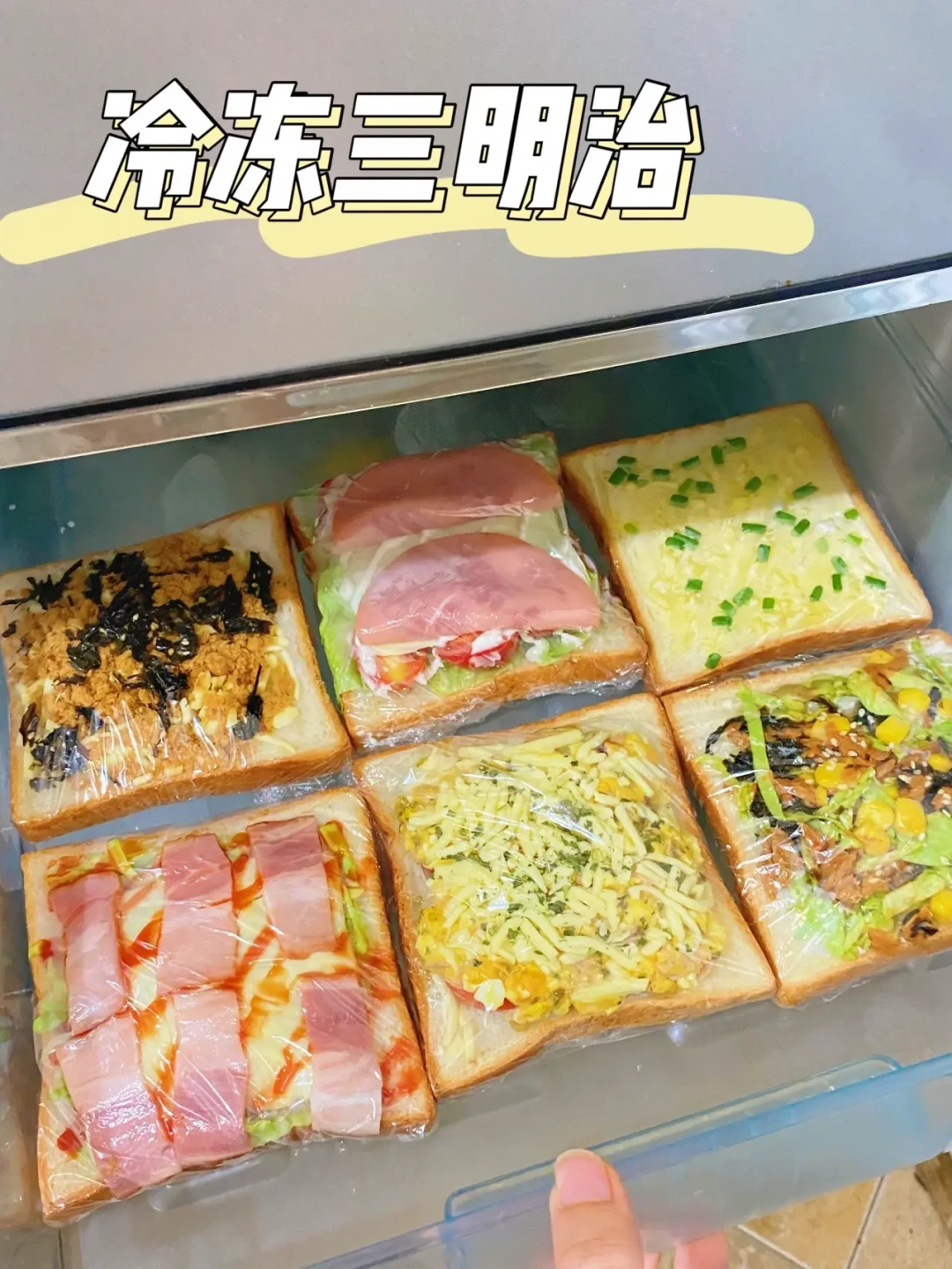 开学第一周,早餐5分钟从冷冻室端出来:自制面包冷冻复热一张表,第一条就是别放冷藏
