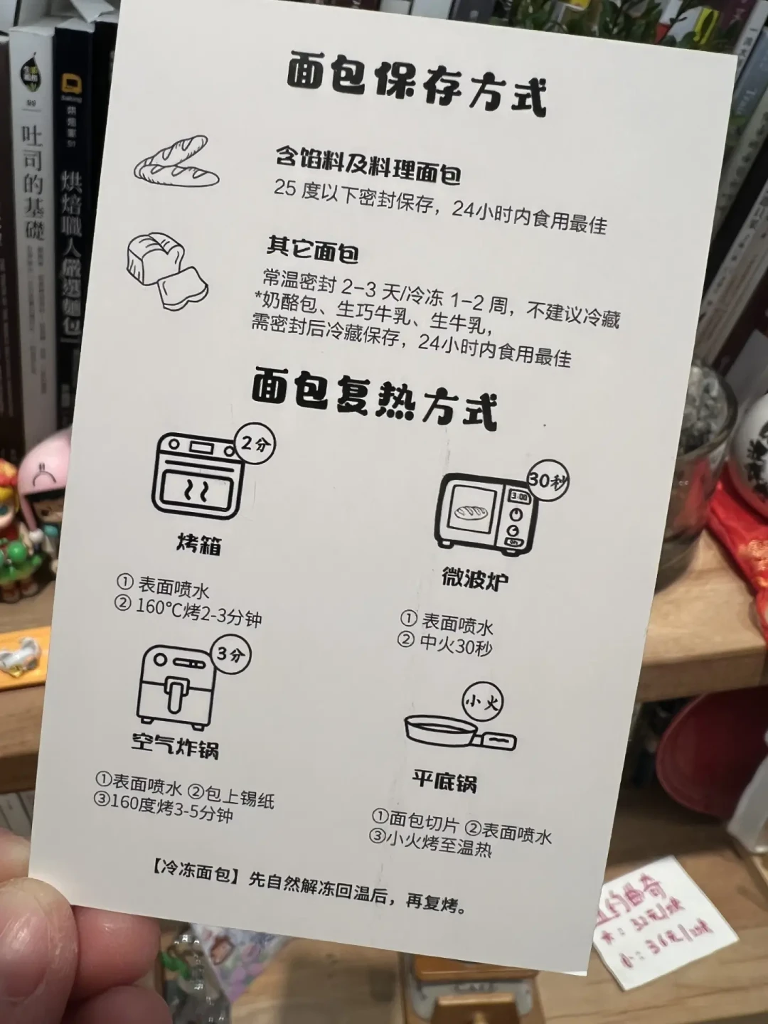 开学第一周,早餐5分钟从冷冻室端出来:自制面包冷冻复热一张表,第一条就是别放冷藏