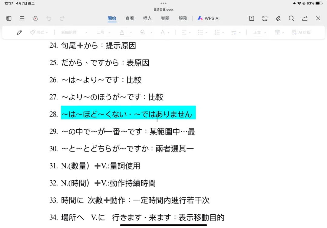 27考研报名季,二外先变了:4类改考通知分清楚,再聊选203还是248