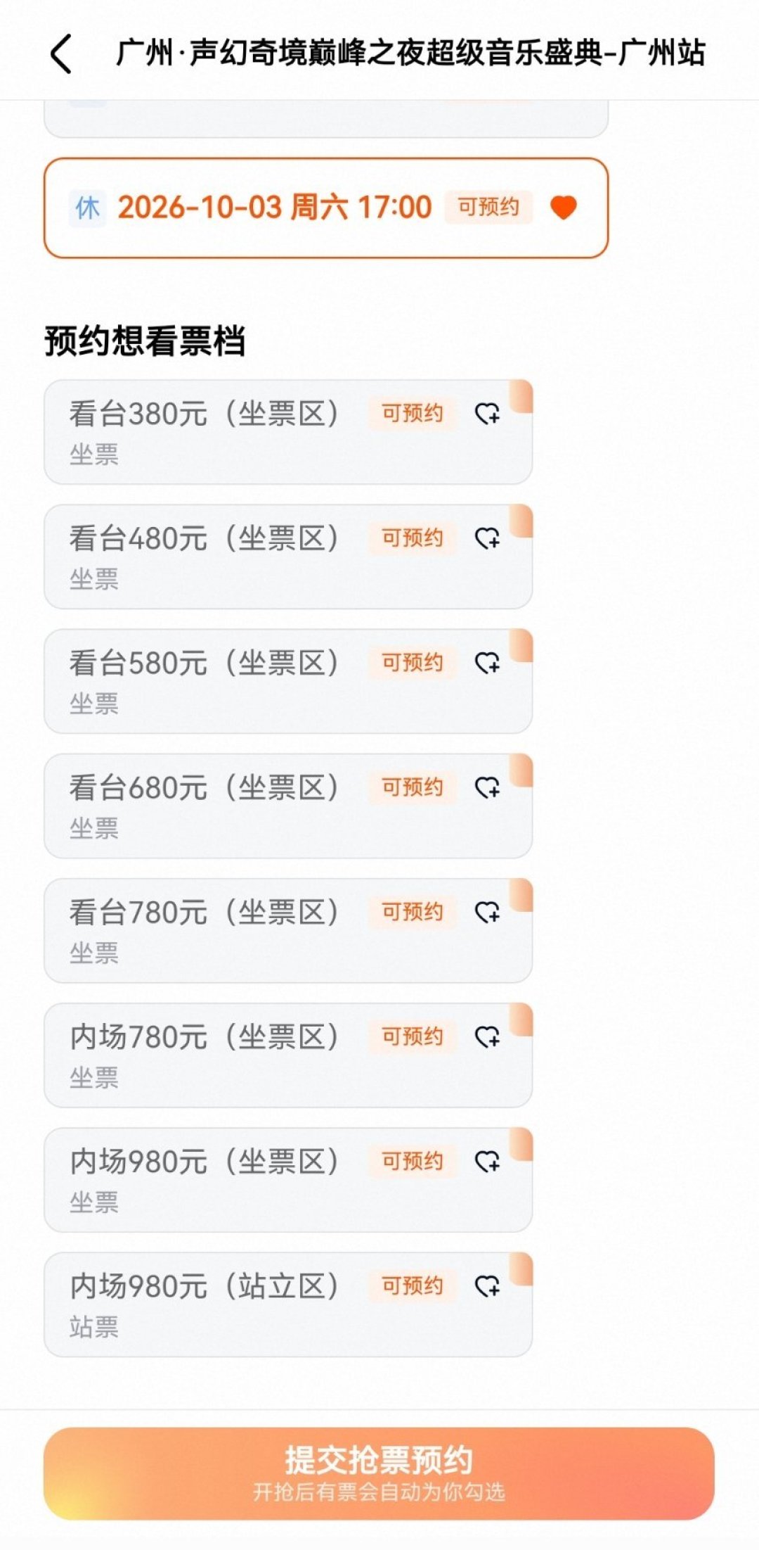 9月1日,行程空白墙破了:周震南官宣芭莎之夜之后,