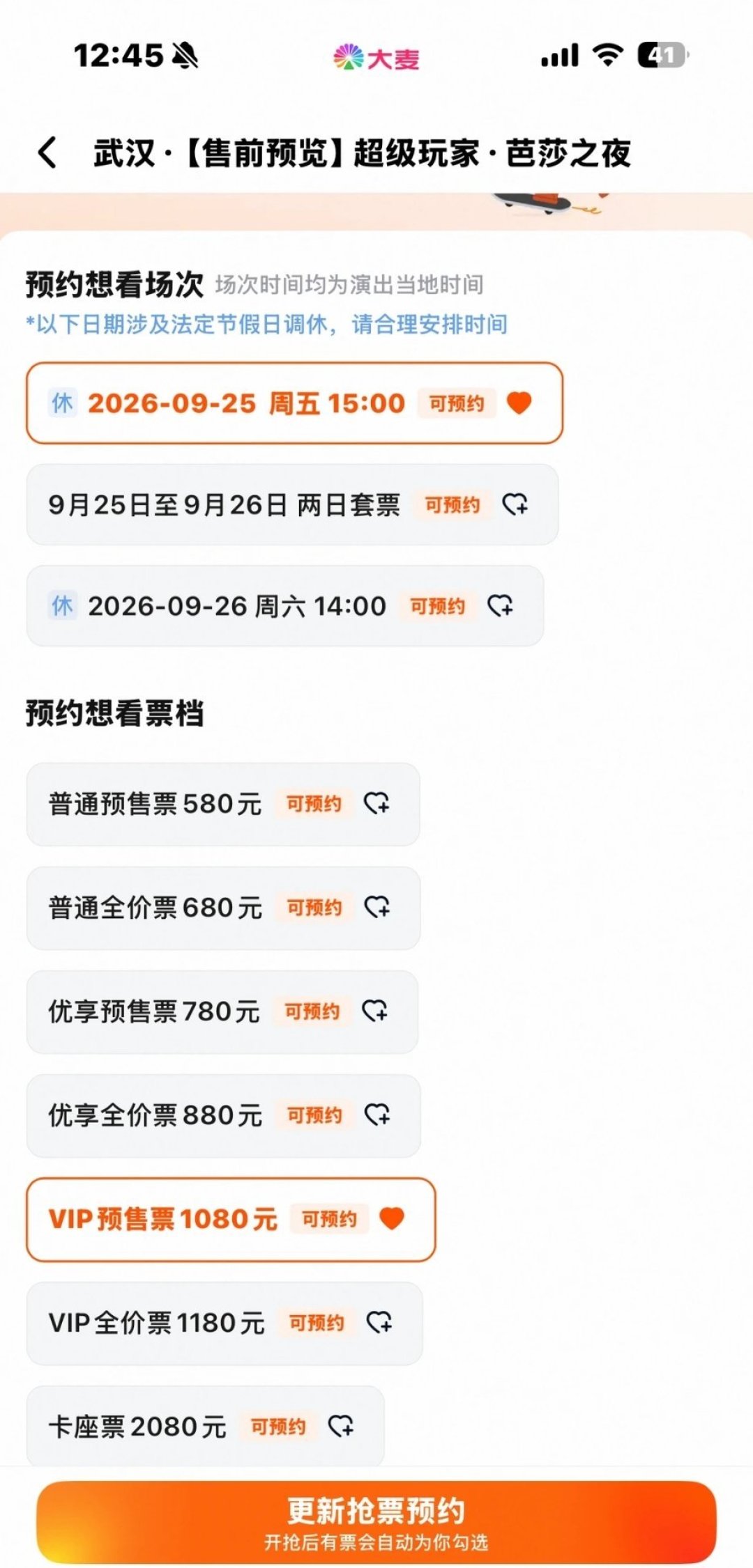 9月1日,行程空白墙破了:周震南官宣芭莎之夜之后,