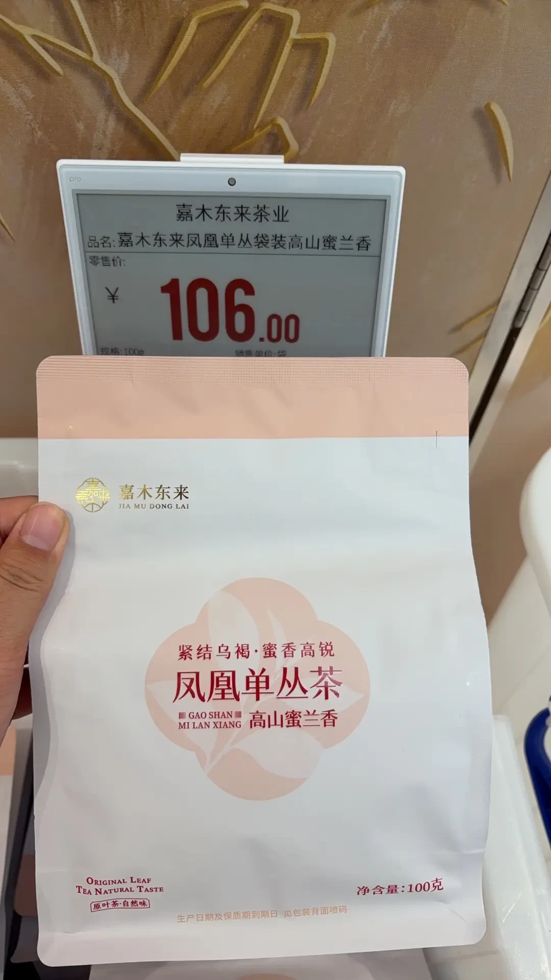 胖东来茶叶卖的是“放心”,不是天花板:翻完实测、争议和代购价差,说清楚它值得谁买
