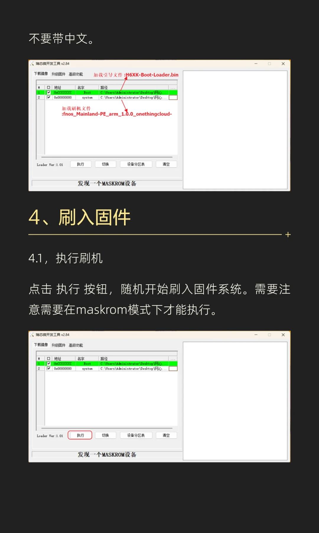 收益崩了,盒子党集体开始刷机:网心云OEC的三条“第二春”路线,第一条是单程票