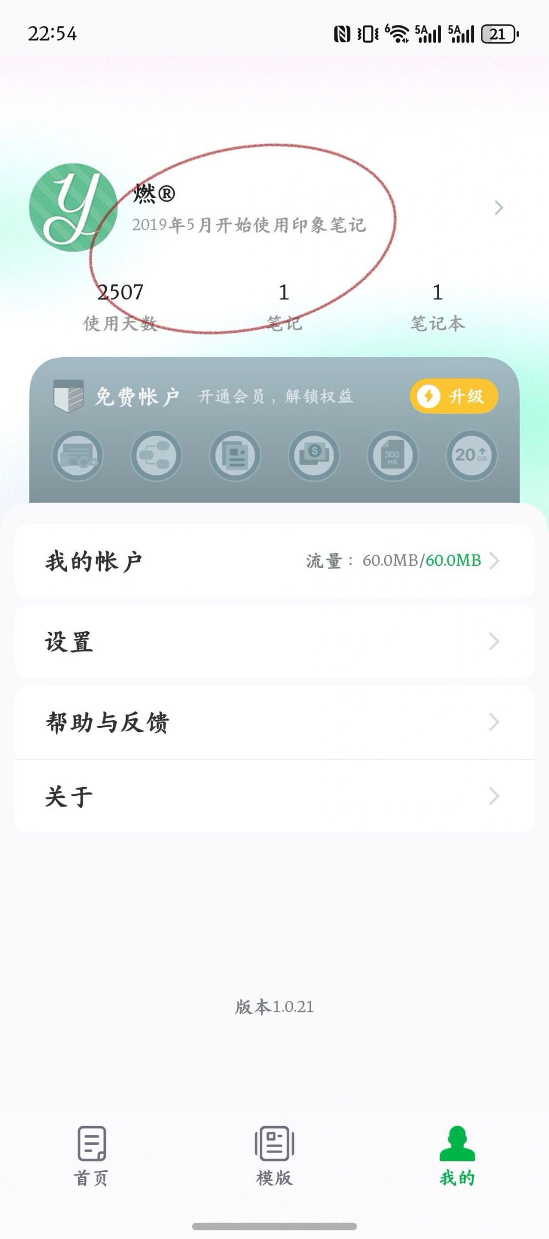 印象笔记的“笔记不见了”投诉最近变多了：盘完7个样本、4类原因，和找客服前该做的3步自救